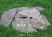 【唐先生拍賣網】進口鐵平石亂片 ~黑板岩 石板岩 空心磚 鵝卵石 麥飯石 抿石子 牆面石 鋪地磚