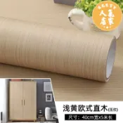 優品惠百貨 木紋貼紙 櫥櫃貼紙 家具貼皮 科技木紋直紋淺黃北歐家具貼木皮貼皮自黏牆紙木紋貼紙床頭櫃翻新