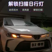 協貿國際日用品生活8館 流水轉向燈日行燈解鎖掃描啟動汽車led燈超亮改裝通用流光行車燈