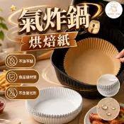 【加大20CM💖強效防沾】氣炸鍋烘焙紙 氣炸紙 烘焙紙 氣炸鍋紙 烘培紙 增高防噴油 料理紙 烘焙 防油紙 吸油紙