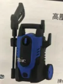 台南 財成五金：全新年式 黑馬牌 FVR-1600WA高壓清洗機 碳刷式 馬達清洗機