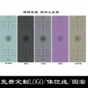 星光精品館 【天然橡膠防滑】瑜伽墊 健身墊 運動地墊 拉伸墊 減震墊 磨砂面設計 椰纖絲表層 防滑耐磨 環保無味 適合居家健身 瑜珈練習