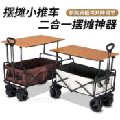露營推車 露營車 野餐車 擺攤車 摺疊推車 購物車 野餐 新款升降露營推車可摺疊戶外手推野餐車營小拉車野營車夜市擺攤車