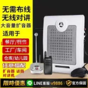 聚優甄選 【台灣公司 可開發票】無線雙向壁掛對講機音量餐廳廚房飯店學校揚聲器擴音器大喇叭音箱