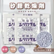 【仙人掌寵物用品】矽膠乾燥劑 食品乾燥劑 乾燥劑 飼料防潮  防霉 防潮 除濕 除濕包
