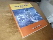 商業套裝軟體 陳世穎 國立空中進修學院 9789575724672 書況佳 103年三版 @7u 二手書
