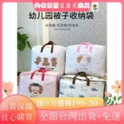 🎉開學必備🎉2025日式新款幼兒園棉被收納袋 加厚600D斜紋牛津布 防水柔軟 換季收納 棉被收納袋 幼稚園卡通RF