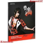 【超級嚴選】正版唱 林俊傑 曹操 CD 2006年 第四張個人專輯 海蝶音樂
