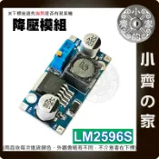 LM2596 降壓模組 可調電壓 DC-DC 電源模塊 輸入3.2~40V 輸出1.25~35V 可調電位器 小齊的家