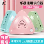 風鈴草百貨 天王電子節拍器人聲數拍三角形古箏琵琶樂器通用充電款