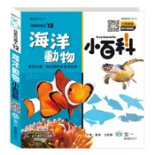 海洋動物小百科(我是知識王)(王凱霆.黃捷) 墊腳石購物網