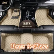 (現貨)適用賓士R350包覆式腳踏墊 Mercedes-Benz R-Class w251 專用全包圍皮革腳墊