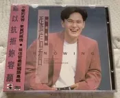 【星月】原裝正版CD：張信哲 知道專輯 難以抗拒你容顏 等待與你相見