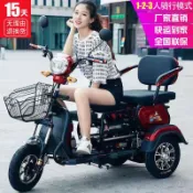芒果名品 【穩固安全】電動三輪車 代步車 老人代步車 接送小孩 買菜車 休閒三輪車 輕巧好騎 防滑耐磨輪胎 加寬座椅 女性友善設計 家用小型電動車