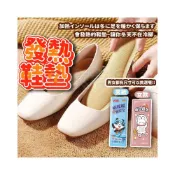 (店+)發熱鞋墊👍自發熱鞋墊 加熱鞋墊 暖腳寶 暖足貼 暖足包 暖腳底 熱敷 暖足腳墊 發熱腳墊 鞋墊 暖腳 足墊 本原