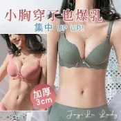 (店+)日系格紋內衣 加厚3cm 小胸也爆乳 (內衣 無鋼圈內衣 無痕內衣) H-b26