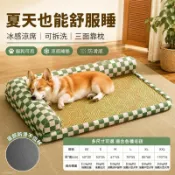 【毛孩】 寵物涼席 狗窩貓窩夏季涼墊 可拆洗冰感涼蓆睡墊 三面靠枕護頸背 防滑狗墊子 寵物床 小型犬大型犬 三面靠枕 四