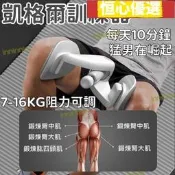 【可開統編】第四代凱格爾訓練器 盆底肌訓練器女 pc肌訓練器男 夾腿器 提臀翹臀訓練 美腿美臀運動神器 瘦腿器