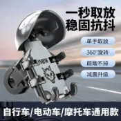 手機支架 騎行手機支架 機車自行車手機支架 防震小安全帽防水遮陽導航支架 三輪車支架 人氣單品機車手機支架 後照鏡支架