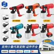 阿嫲的百寶屋 Electric Spray Gun鋰電噴塗機消毒水噴霧槍油漆乳膠漆電動噴漆槍{鑫弘-工葉電器}可開發票
