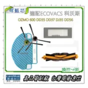 適 Ecovacs Deebot OZMO 600 DD35 DD37 DJ35 DD56 滾刷 邊刷 濾網 拖布