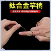 特價秒殺 船筏釣竿竿稍 超軟鈦合金竿稍 玻璃纖維半鈦軟稍 筏竿配節軟桿梢 釣魚配件 高靈敏度 耐用輕量 垂釣漁具