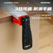 多用途切割靠尺靠山夾板材輔助器電圓鋸手提木工鋸導尺夾具可調節