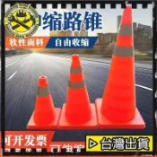 可摺疊伸縮交通錐 反光路錐雪糕筒 車用警示路障 工地臨停應急安全錐 可開發票✅藍圖計劃🔥臺灣出貨🔥