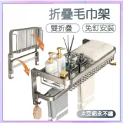 (店+)現貨免運🔥 毛巾架 浴室置物架 雙折疊毛巾架 雙桿 免組裝 免打孔 太空鋁 浴室毛巾架 浴室收納 浴巾架 浴室掛架 槍