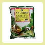 (店+)【蓉耀食品】綠吔西式玉米濃湯粉( 1kg)