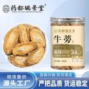 貨牛蒡茶 正宗黃金牛蒡牛蒡片茶源頭批發代發258g/罐牛蒡茶黃金牛蒡茶 東洋參茶 草本養生茶 清腸茶