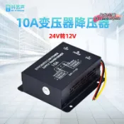 昕購商鋪 【台灣現貨】10a變壓器車載轉換器大貨車用24v轉12v降壓器