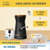 【Furbo】Mini寵物攝影機360度版+貓咪攝影機360度版｜官方直營 AI辨識寵物行為即時通知 自動追蹤互動監視器
