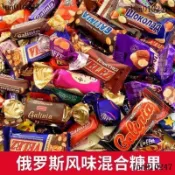 在臺✨有貨 【】俄羅斯風味混合糖巧克力散裝多種口味夾心牛糖果lun010247免運