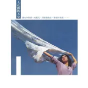 【全新黑膠】王芷蕾-王芷蕾的天空(透明水晶膠)/180g/1985年原錄音母帶/日本壓片/限量流水編號/華納