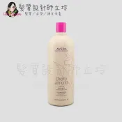 髮質設計師立坽的小窩 AVEDA 甜馨洗髮精1000ml HH16 HH01｜立坽『洗髮精』肯夢公司貨｜領券再折｜換季保養 ⚡頭皮保養 水潤保濕 蓬鬆秀髮 沙龍髮品