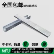 協貿國際日用品生活12館 氣動碼釘 U型釘 1013J 1022J 419J 422J 416J 413J 1006J 高強度