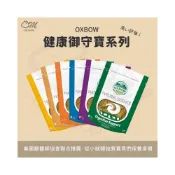 (店+)【快速出貨】 OXBOW 御守寶 每日C 整腸寶 果酸寶 維骨寶 維它寶 柔亮寶 天竺鼠 兔子 腸胃寶 草餅 維他命
