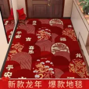 客製化尺寸 入戶門龍年地墊紅色進門墊子玄關門口腳墊防滑衛生間家用吸水地毯