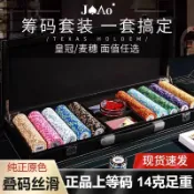德州撲克籌碼套裝全套德撲撲克牌麻將棋牌室專用籌碼幣無面值桌布