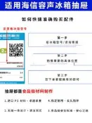 【沐川專供】適用容聲冰箱抽屜配件大全海信冰箱冷藏冷凍室抽屜盒抽屜隔板瓶座