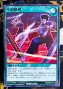 【威妮卡牌】遊戲王 RD RUSH DUEL 守破離剣 RD/KP09-JP047 普卡