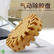 【創藝】4寸除膠去膠拋光輪 厚度26mm(台灣快速出貨) 請搭電鑽使用 除膠盤 除膠器 橡膠打磨輪 汽車輪胎拋光輪