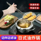 全球選品1館 生活百貨 304不鏽鋼油炸鍋帶溫度計 控溫日式天婦羅炸鍋省油鍋電磁爐燃氣鍋