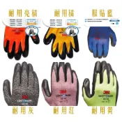 (店+)【CHARA 微百貨】3M 耐用型 多用途 DIY 手套  MS-100 服貼型 防滑 止滑 耐磨