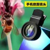 放大鏡 手機微距鏡頭放大鏡微拍攝像頭特寫背景虛化10X20X珠寶文玩花卉【摩可美家】