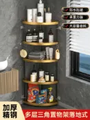 協貿國際日用品生活館 304不銹鋼浴室置物架落地式廁所用品收納轉角架衛生間三角臉盆架