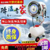 有愛屋 {可打統編 超低價}大型工業車間加濕器噴霧除塵搖頭手推離心式大霧量消毒降溫加濕機