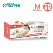 【Comefree官方直營】 乾濕兩用動力式熱敷墊-中(30x39cm) CF2211P