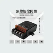 (店+)水泵馬達電機開關改裝無線遙控大功率開關30A 可控制3000W電器110V~220V電器無線遙控器 開關改裝無線搖控